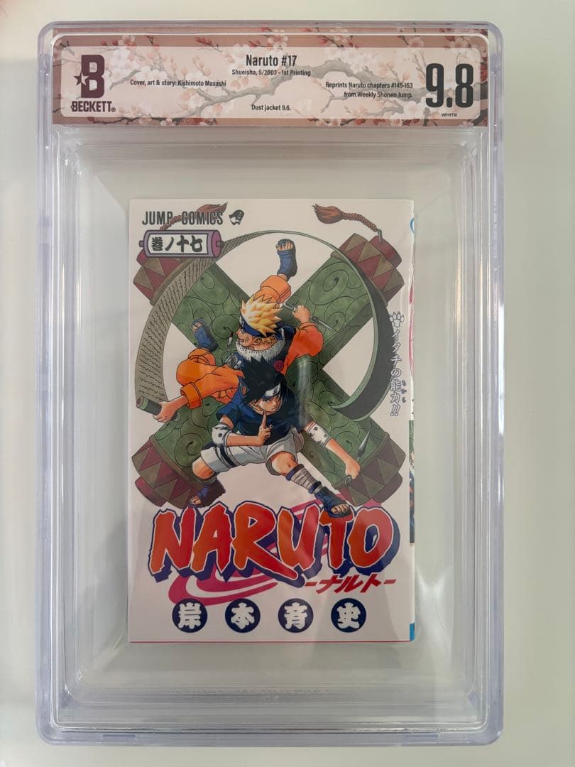 Sh Nen Manga Bgs 9.8 17 2003