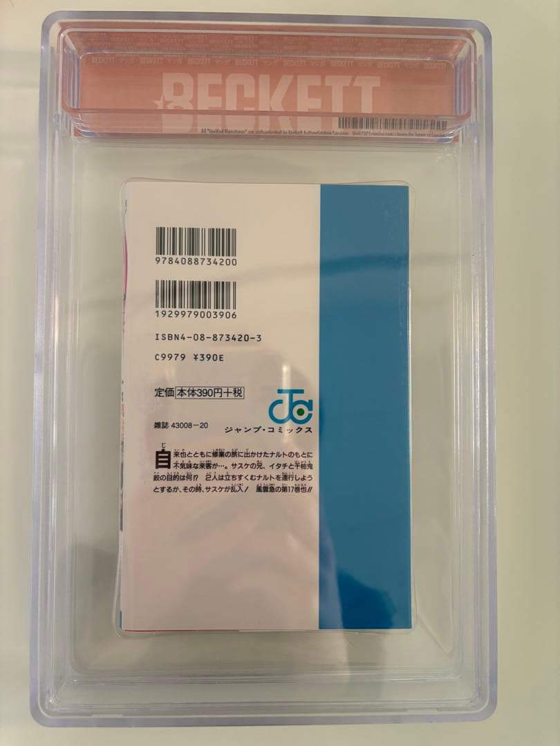Sh Nen Manga Bgs 9.8 17 2003