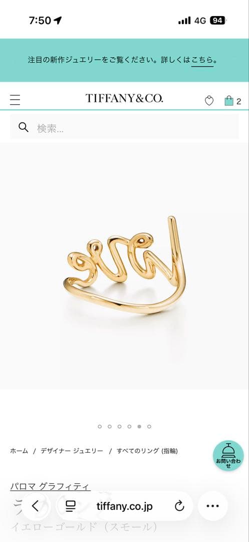 Tiffany Rings Co.