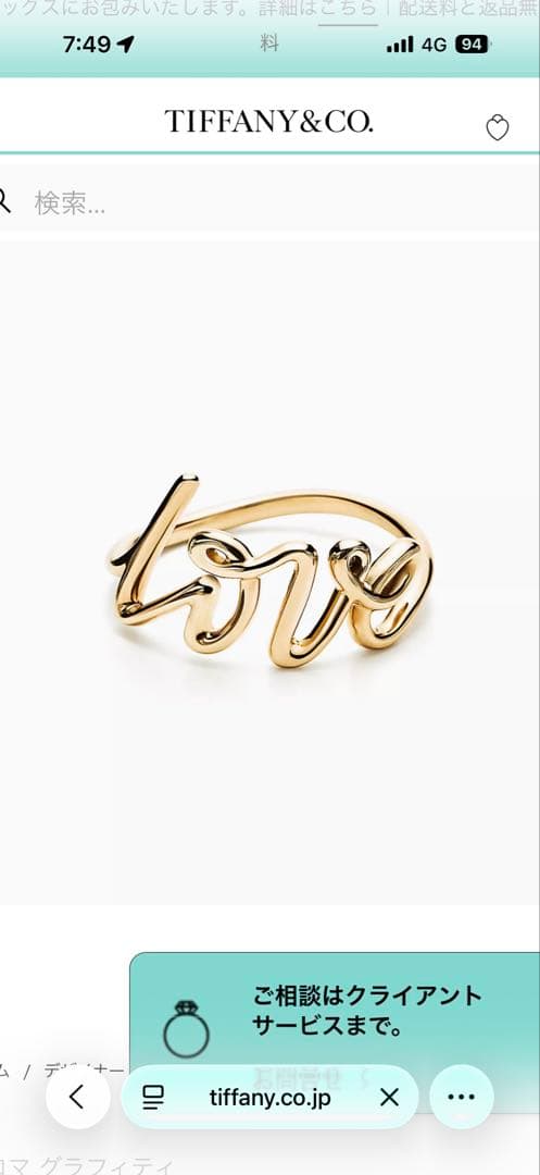 Tiffany Rings Co.