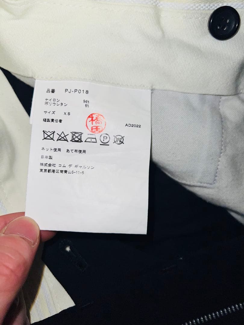 Comme Des Garcons Homme Plus Wide-Leg Pants Loose-Fitting 2022Aw Xs Pj-P018