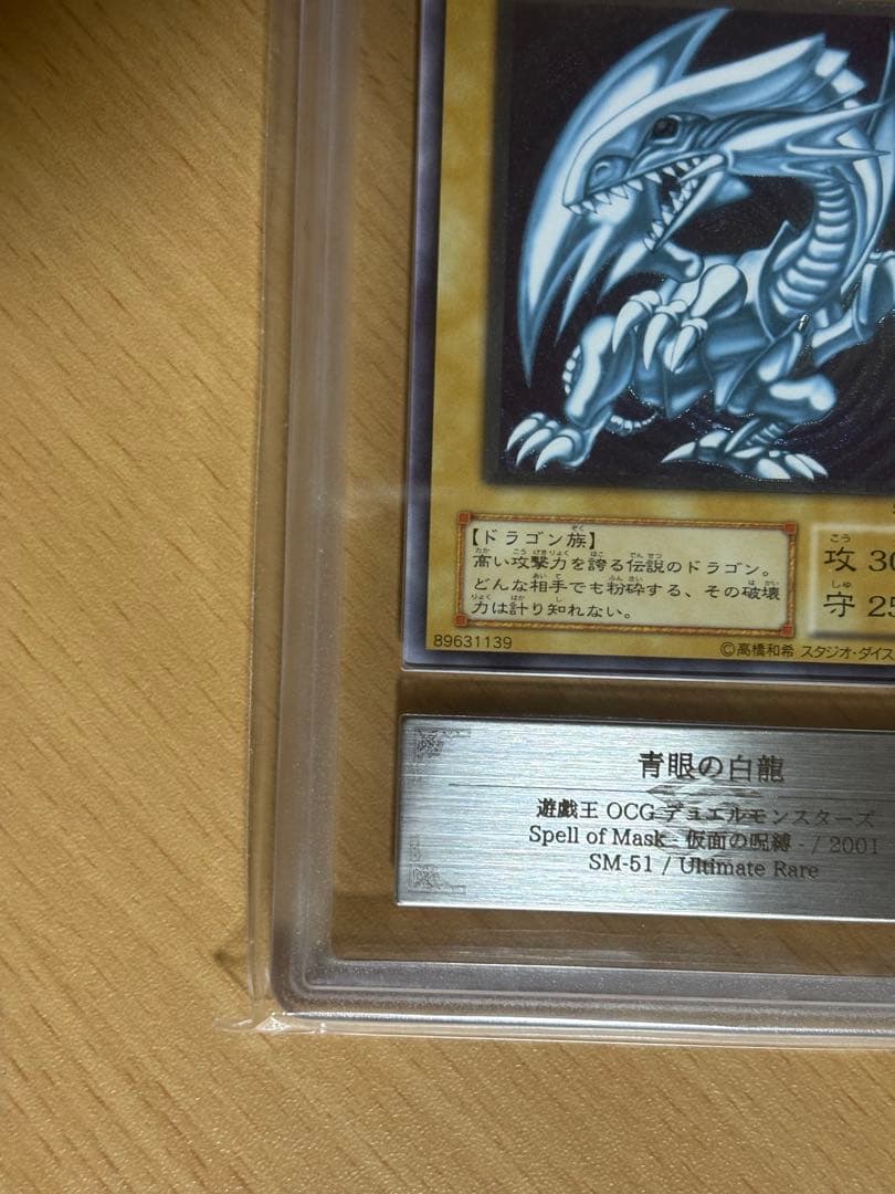 Yu -Gi -Oh! Ocg Duel Monsters Sm-51 Ars