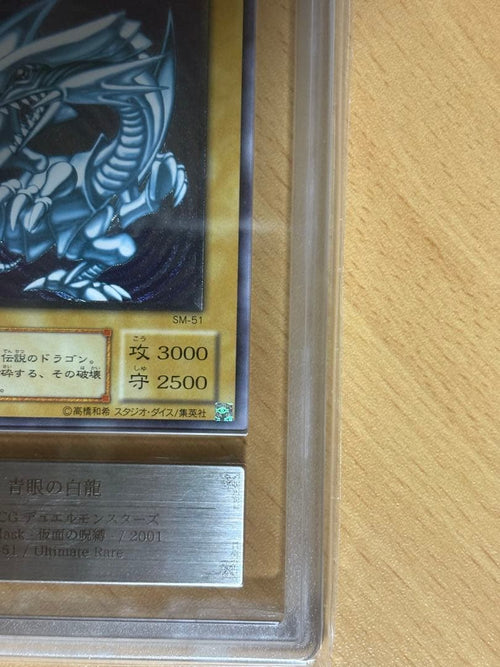 Yu -Gi -Oh! Ocg Duel Monsters Sm-51 Ars