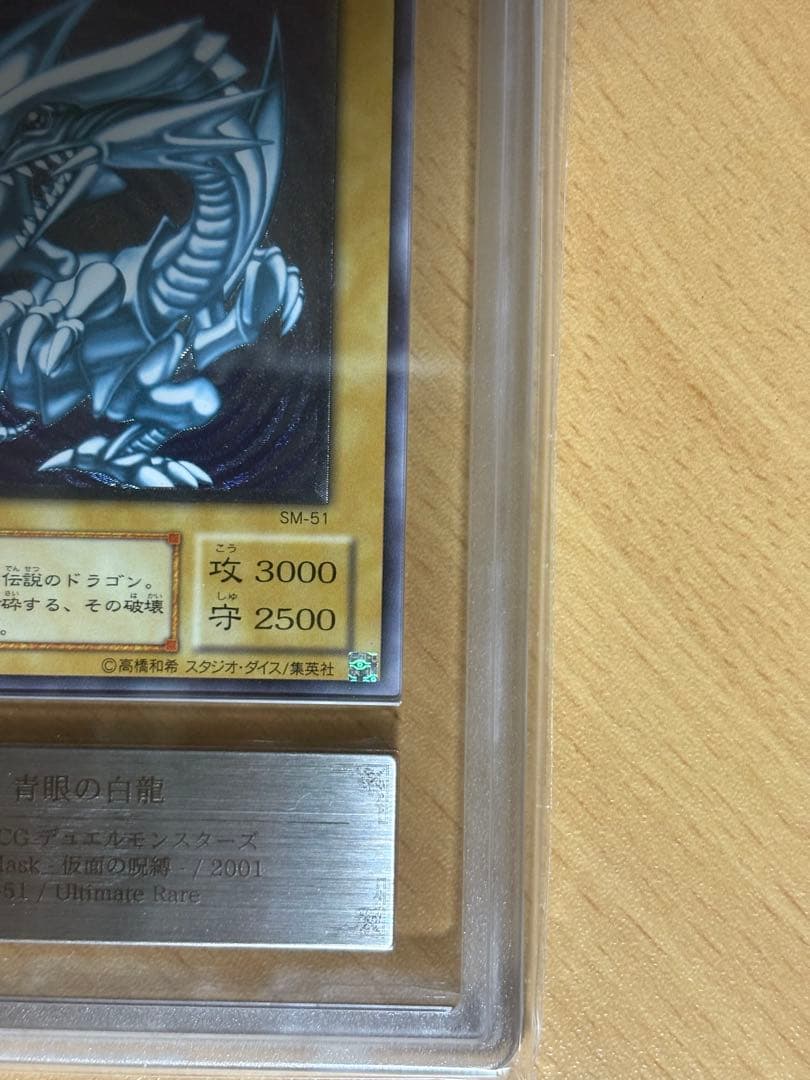 Yu -Gi -Oh! Ocg Duel Monsters Sm-51 Ars