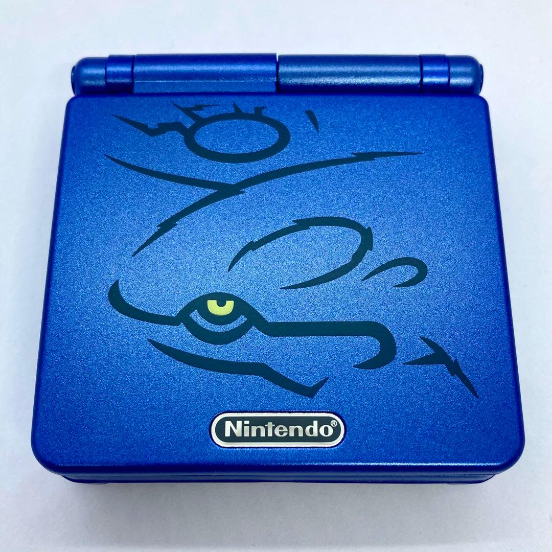 Consoles (Game Boy Advance Sp) V5Ips