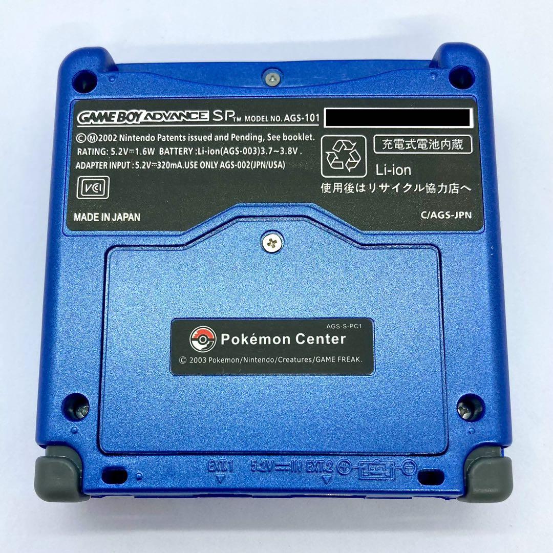 Consoles (Game Boy Advance Sp) V5Ips