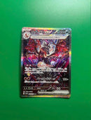 Pok Mon Tcg Trading Card Game Ex Sar