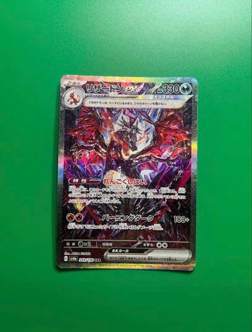 Pok Mon Tcg Trading Card Game Ex Sar