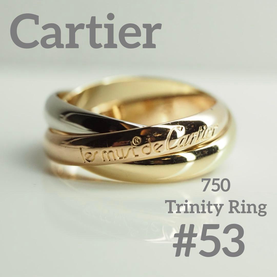 Cartier Rings 750 53