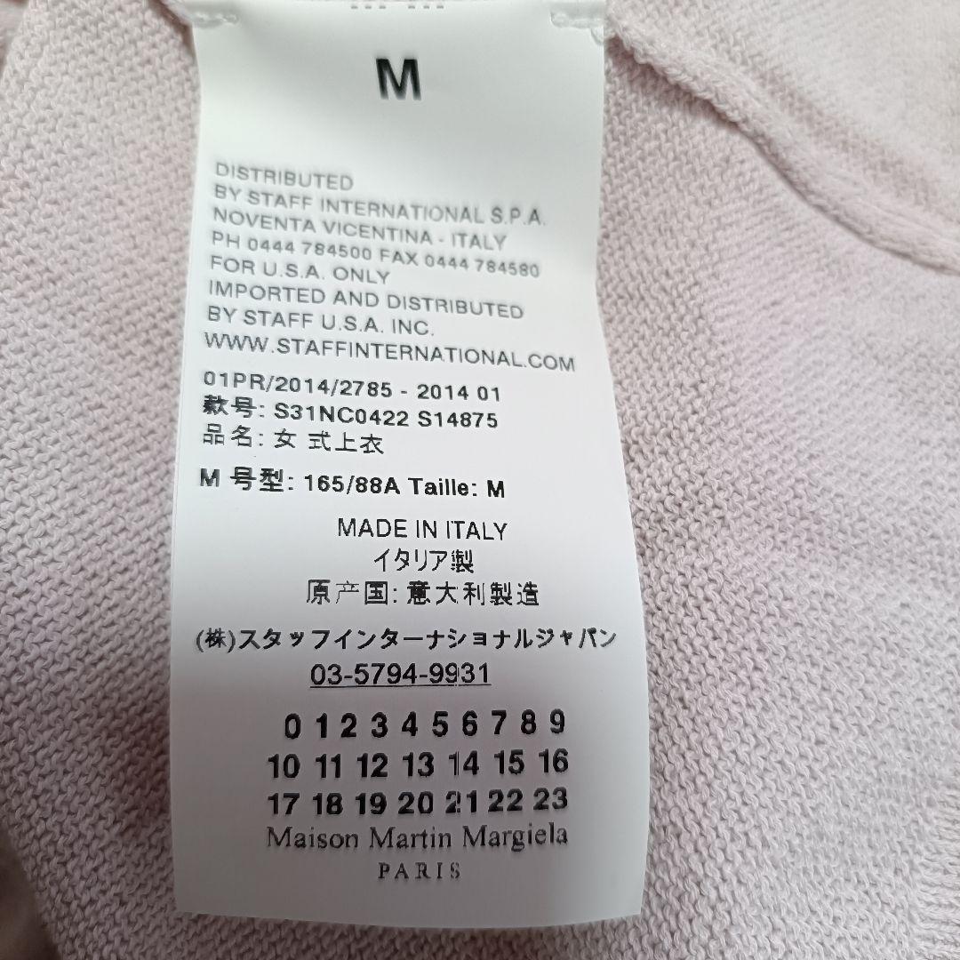 Maison Margiela Knit Vest