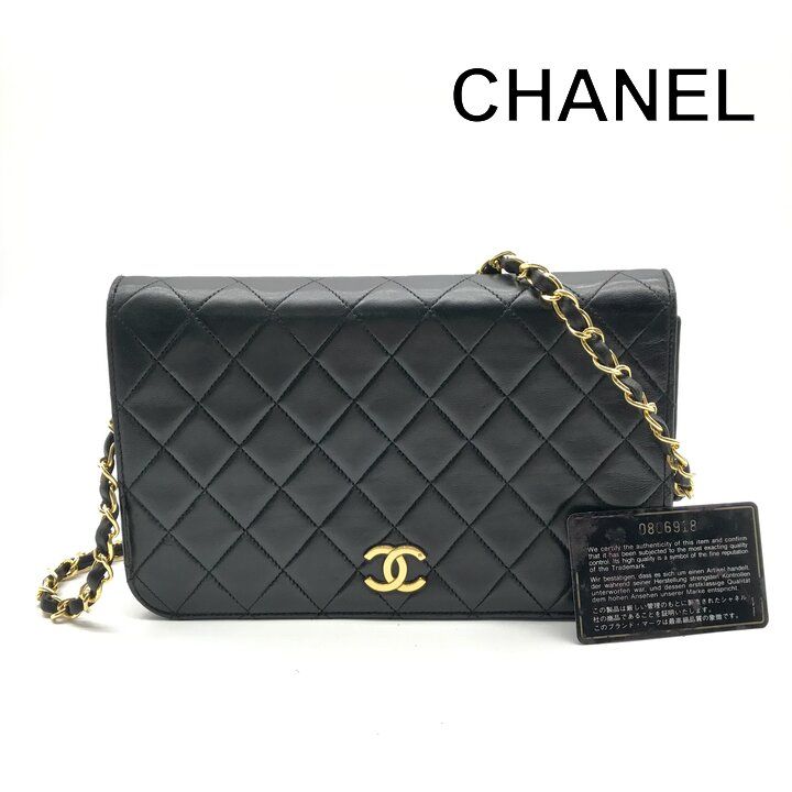 Chanel Messenger Bag R1703