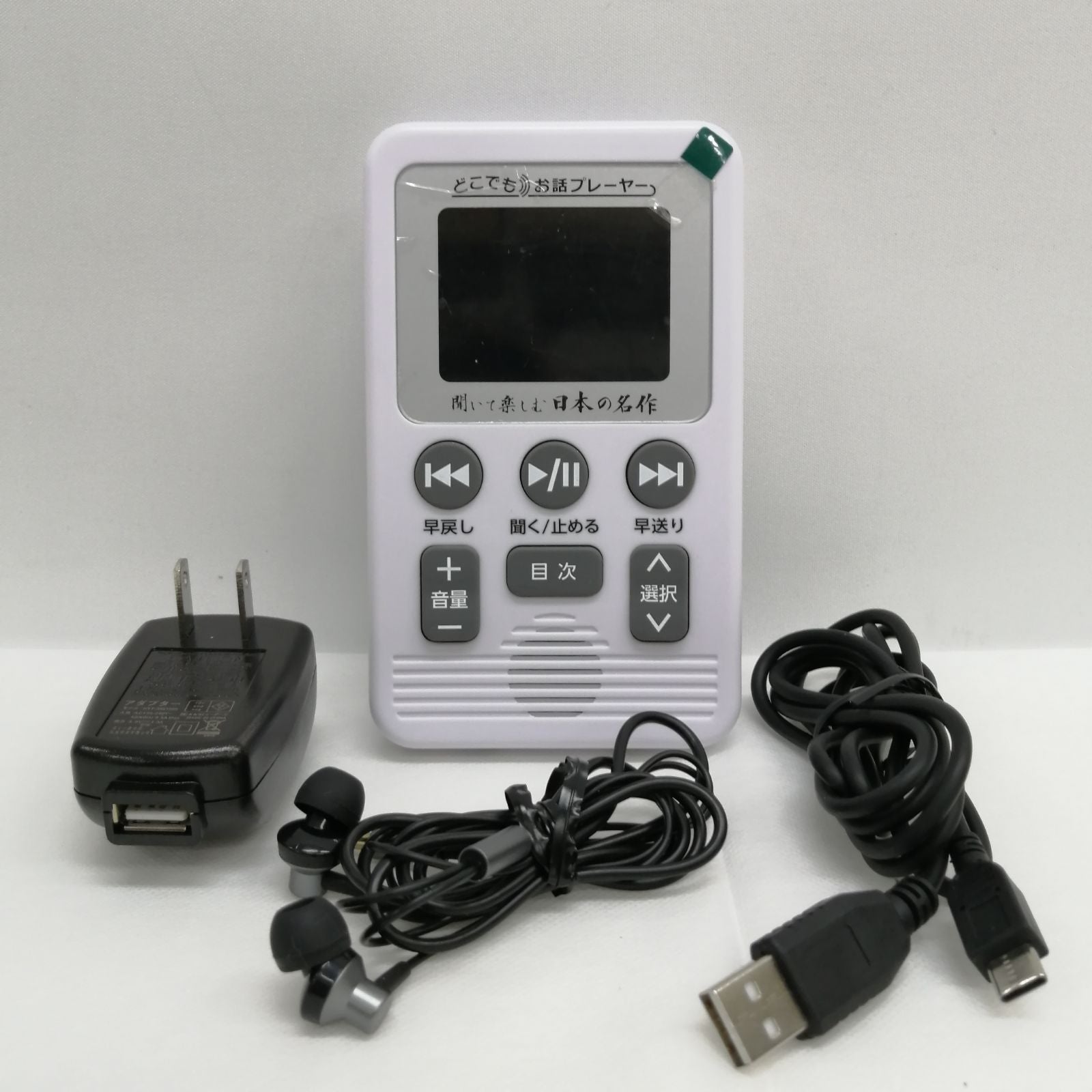 Digital Audio Player M2476-Hkky4