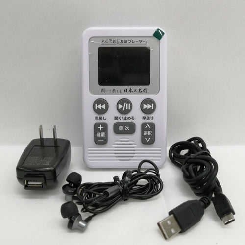 Digital Audio Player M2476-Hkky4