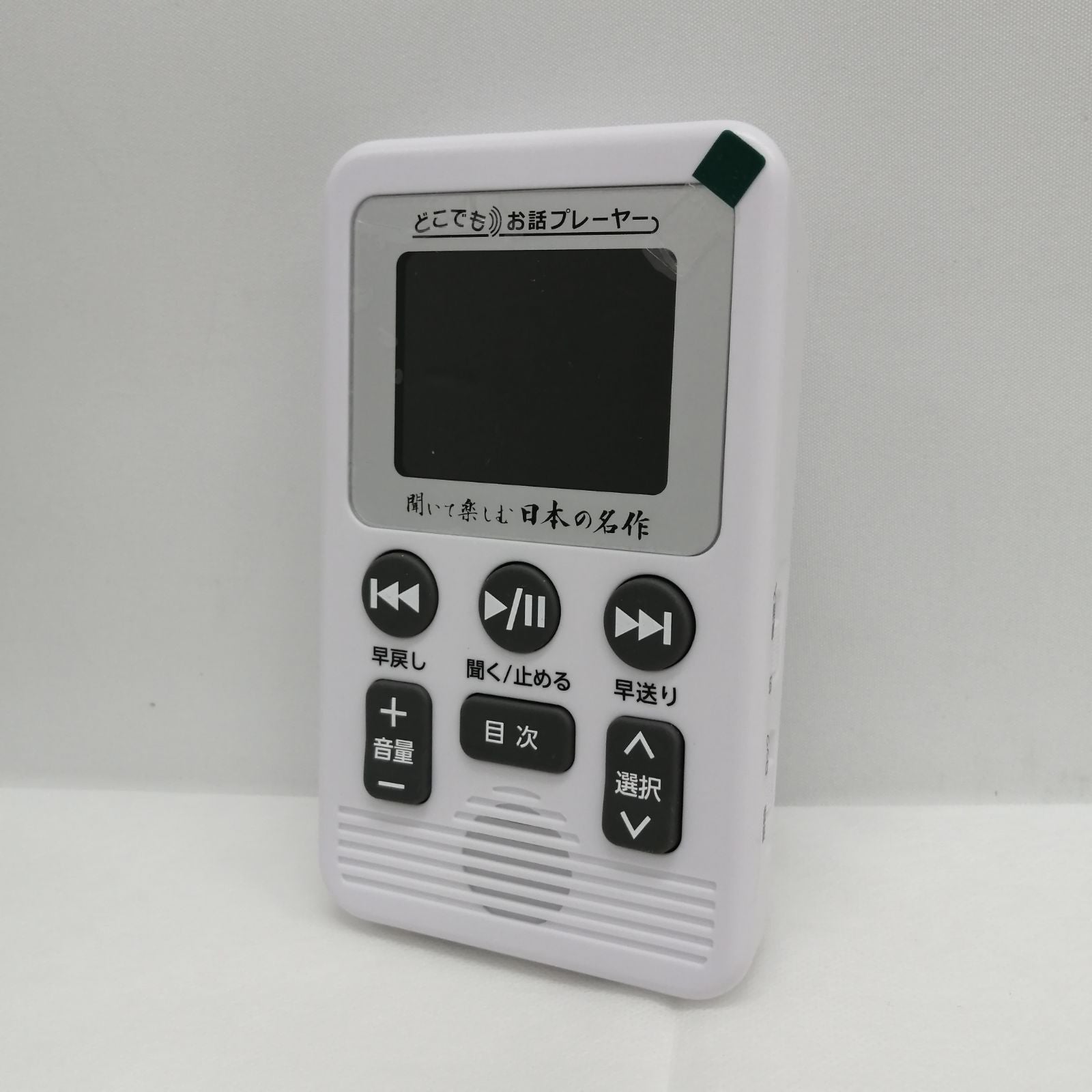 Digital Audio Player M2476-Hkky4