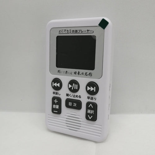 Digital Audio Player M2476-Hkky4