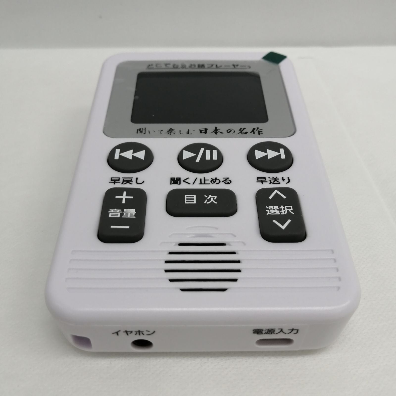 Digital Audio Player M2476-Hkky4