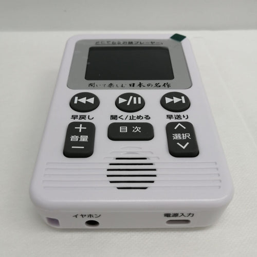 Digital Audio Player M2476-Hkky4