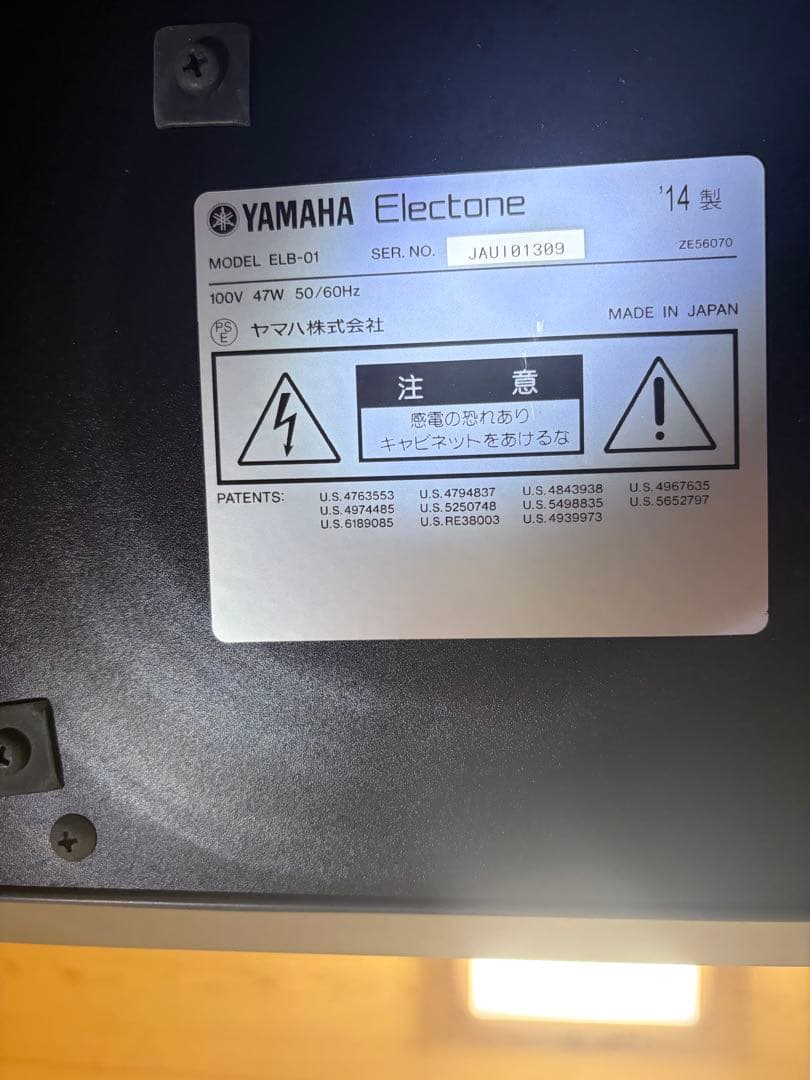 Others Yamaha Elb-01 2014
