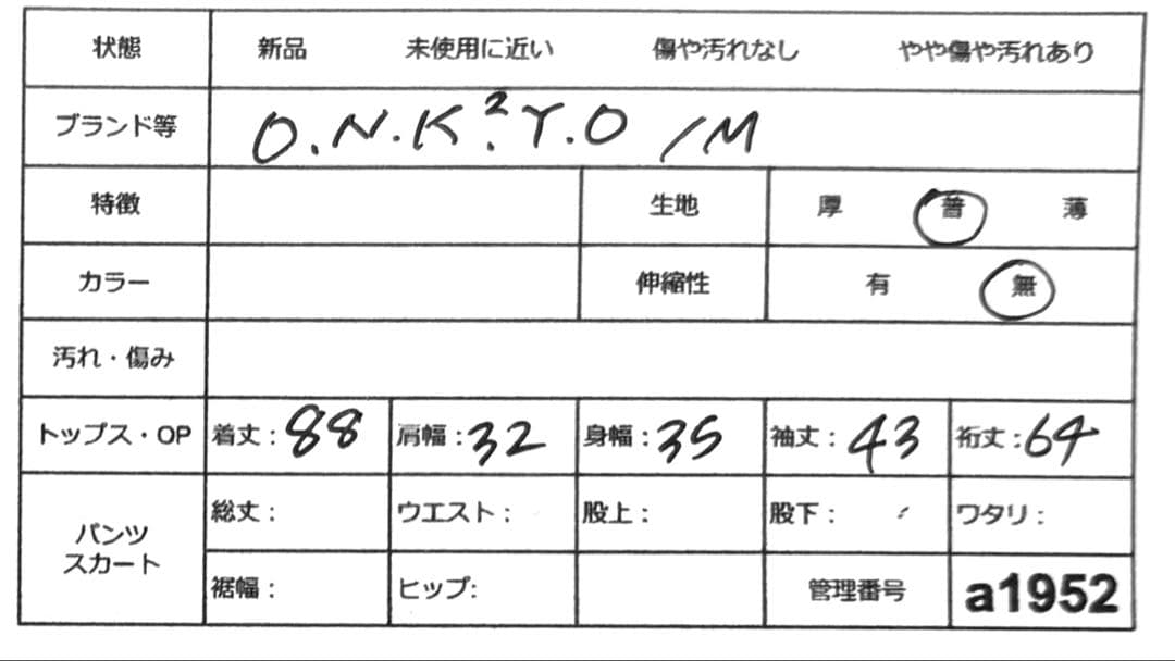 Onkyo Party Dresses A1952
