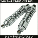 Exterior Aero Sr400 Sr500