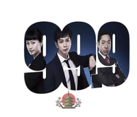 Tv Drama Dvd 99.9- Dvd-Box[