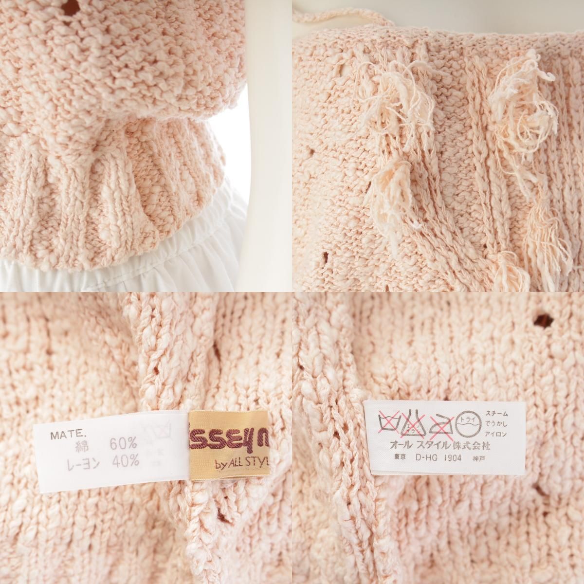 Issey Miyake Camisole 70S-80S