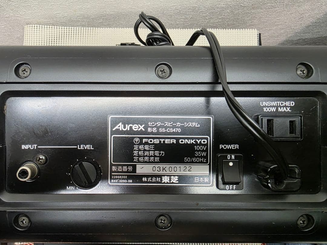 Onkyo Speaker Aurex "Kenwood Cs7"