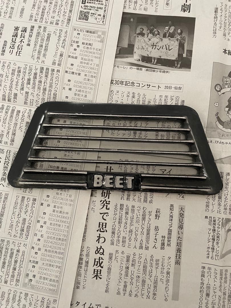 Beet Other Cbr400F