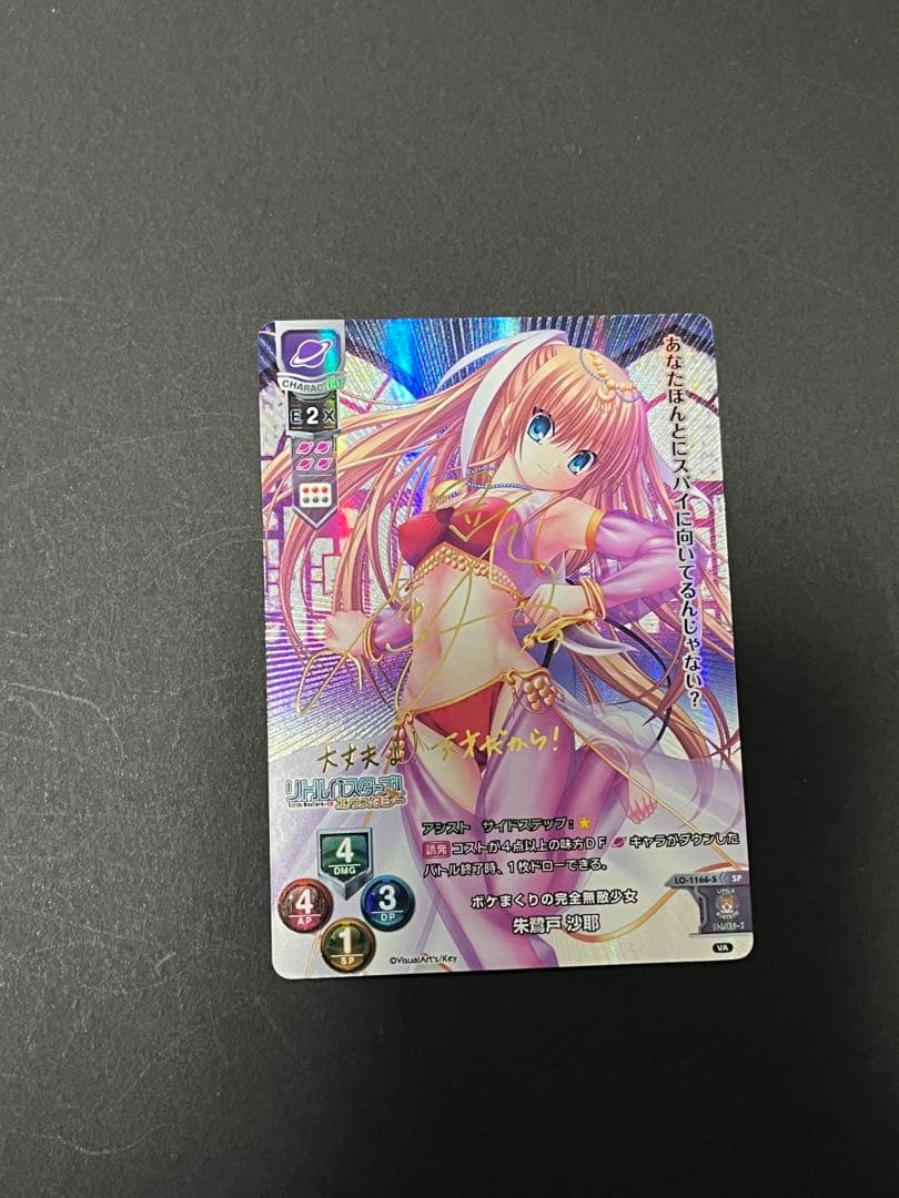 Weiss Schwarz Lycee Sp