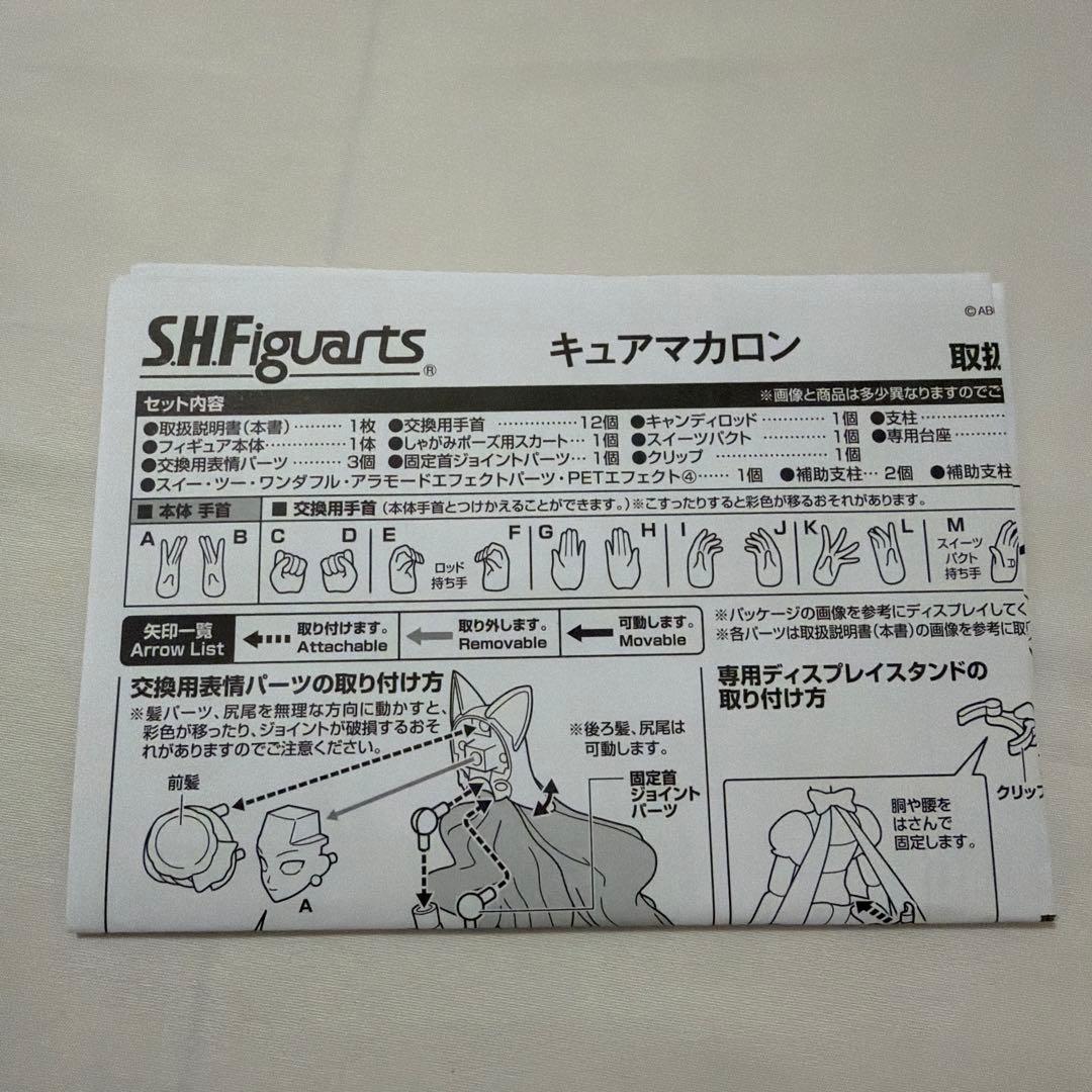 Bandai Other S.H.Figuarts