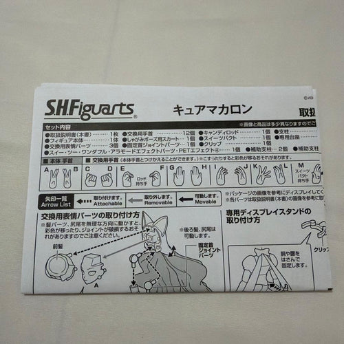 Bandai Other S.H.Figuarts