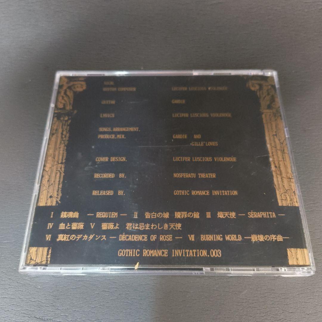 Japanese Music Gille' Loves