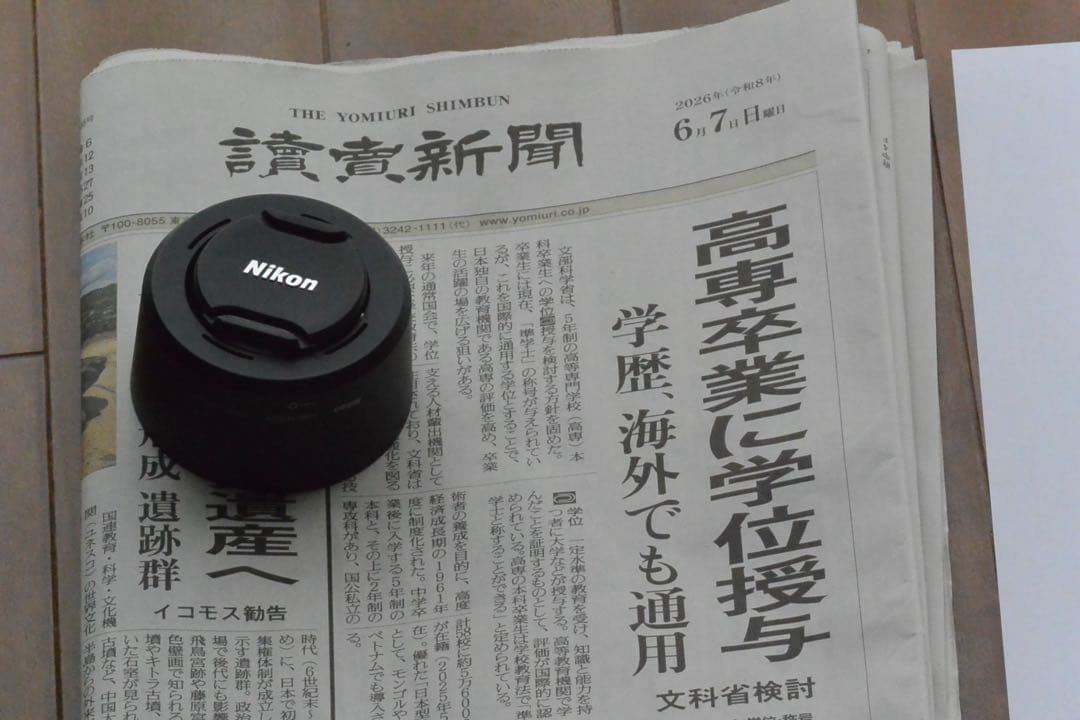 Nikon Zoom Lenses 1 Nikkor 30-110Mm Vr
