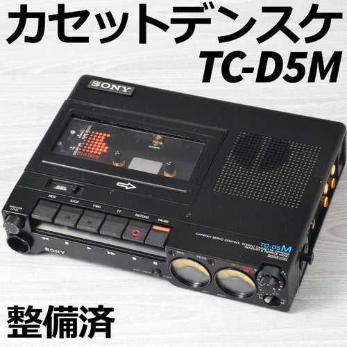Sony Cassette Player Tc-D5M
