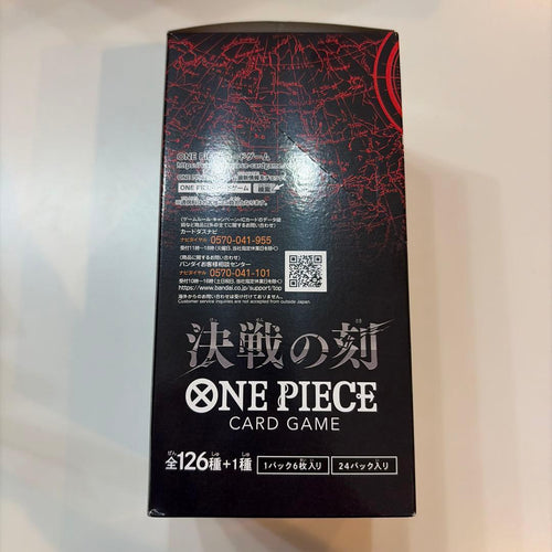 One Piece Card Game Op-16 Box