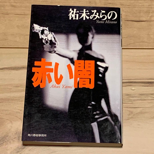 Literature Novel