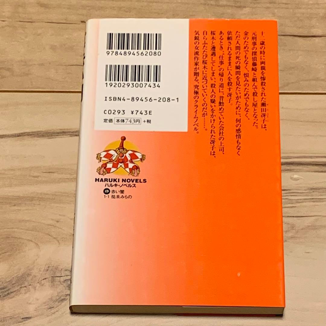 Literature Novel