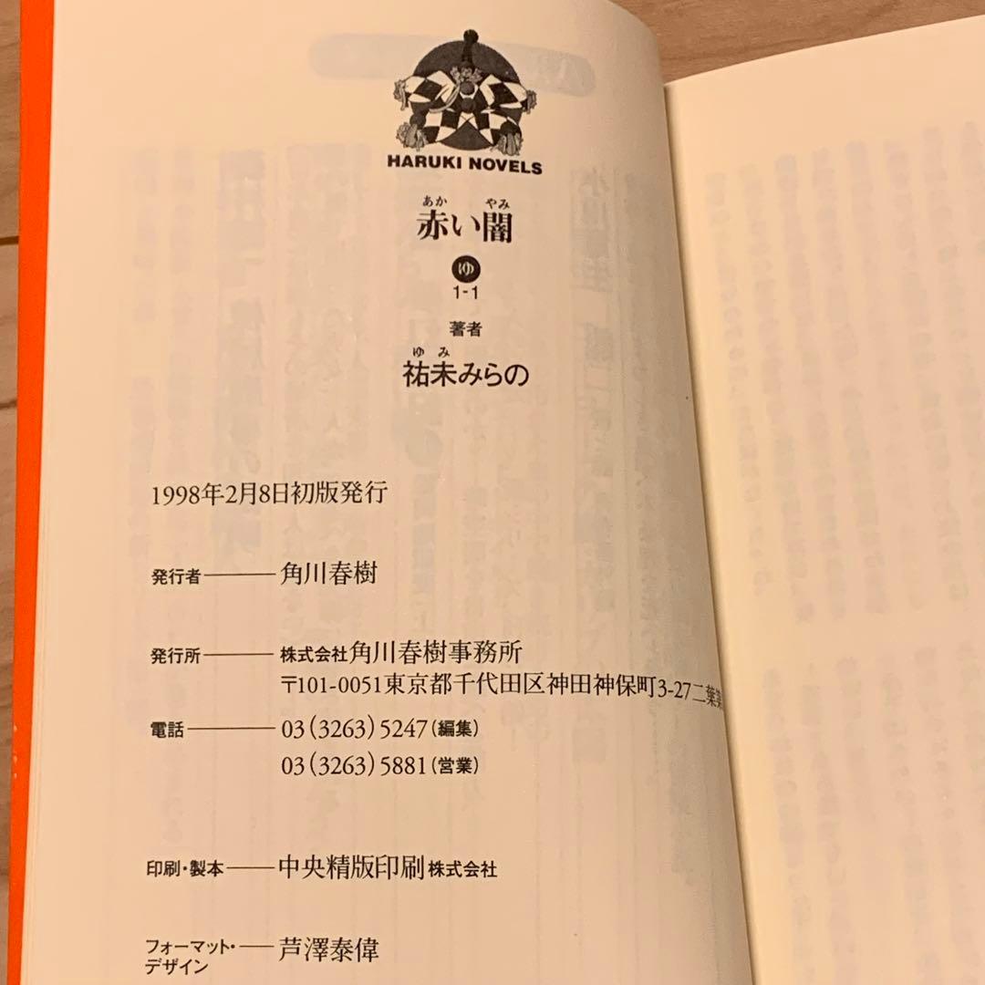 Literature Novel