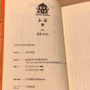 Literature Novel