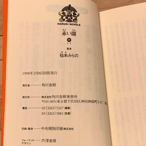 Literature Novel