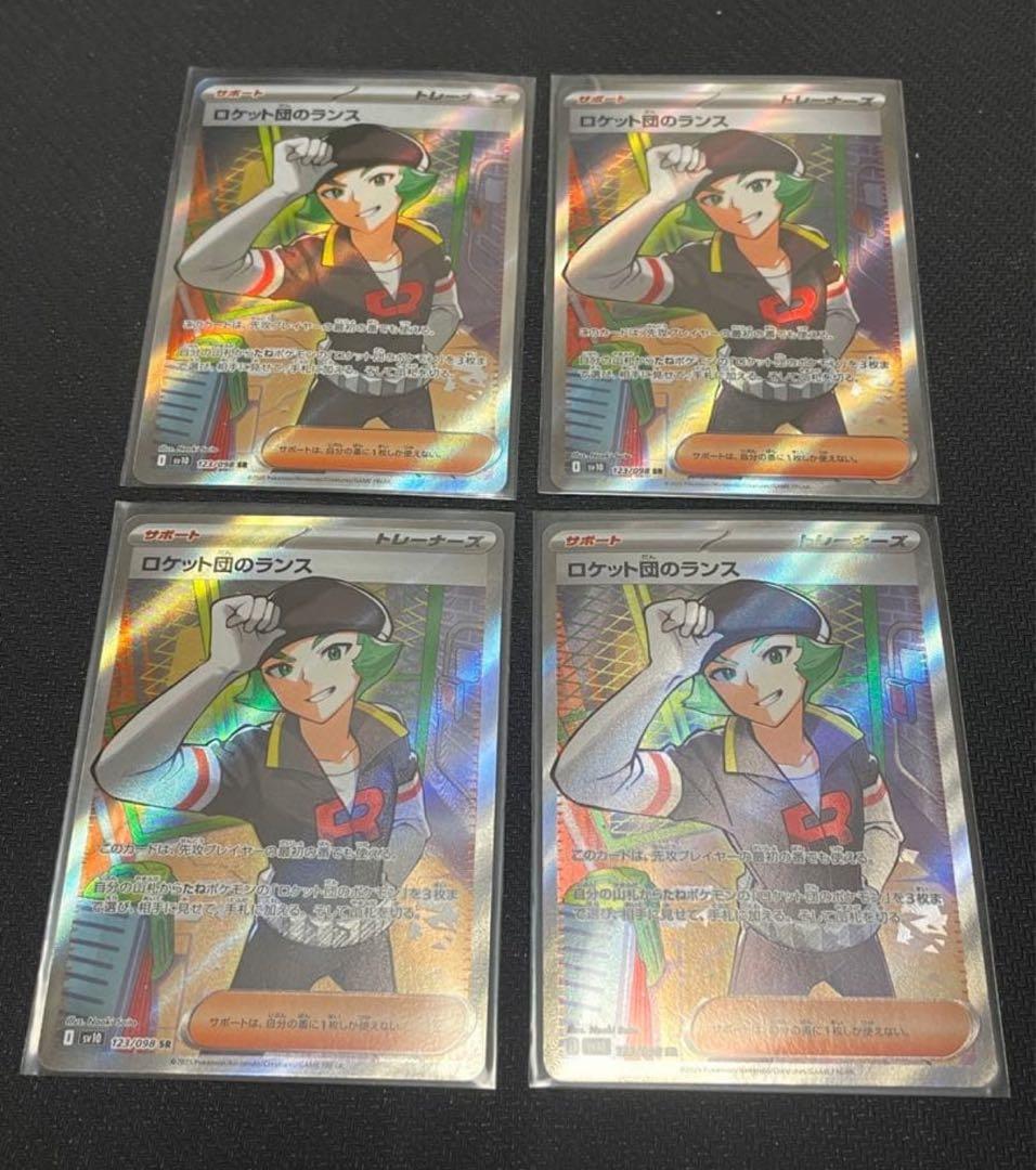 Pokemon Card Game Sr Sv10 123/098 4