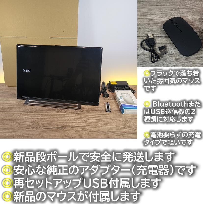 Nec Windows Laptops Windows11 6