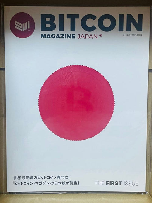 Information Magazine The First Issue