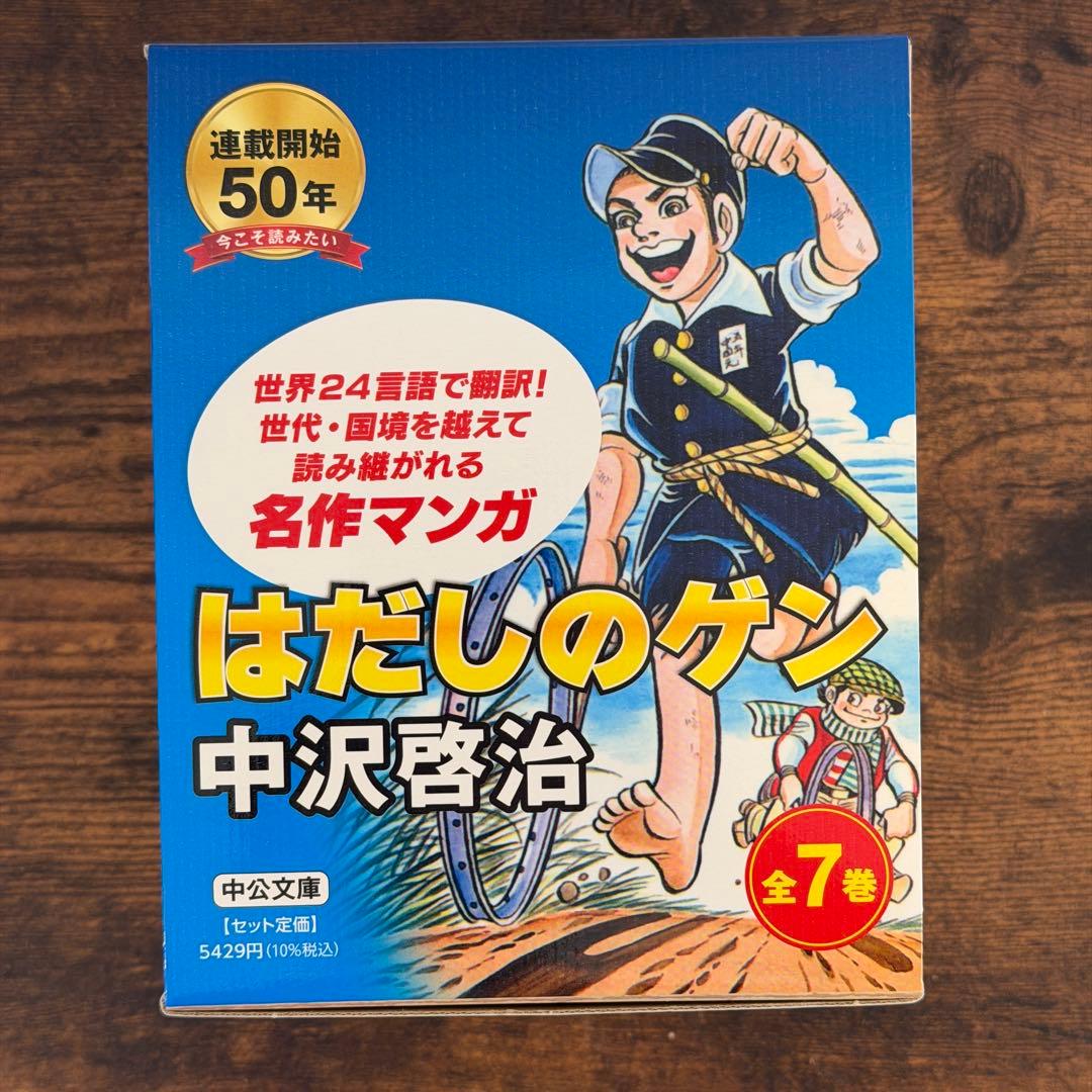 Boy'S Manga 7 Box