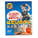 Boy'S Manga 7 Box