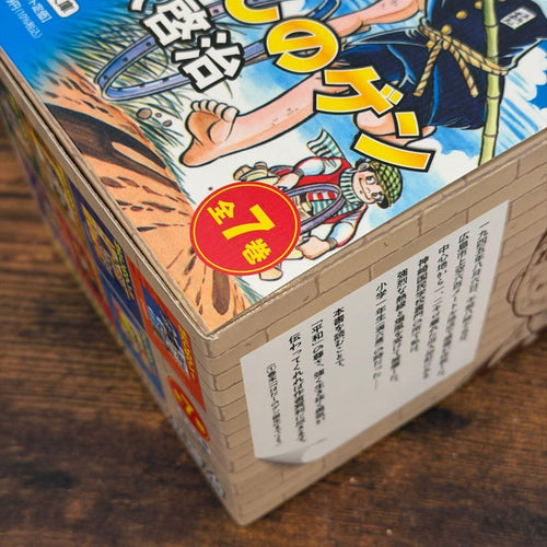Boy'S Manga 7 Box