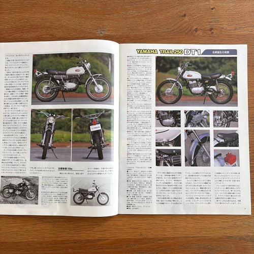 Yamaha Business Economics Trail 250Dt1