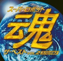 Others Vol.2~ 2~