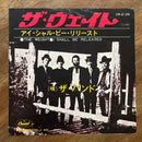 Overseas Music The Band 7