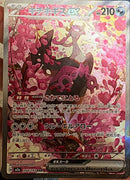 Pokemon Card Game Ex Sar 210Hp